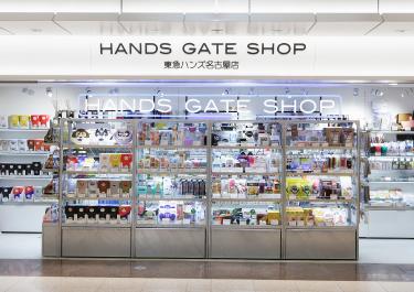 HANDS GATE SHOP