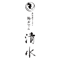 名古屋交趾雞關東煮清水