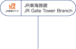 JR TOKAI TOURS JR Gate Tower店
