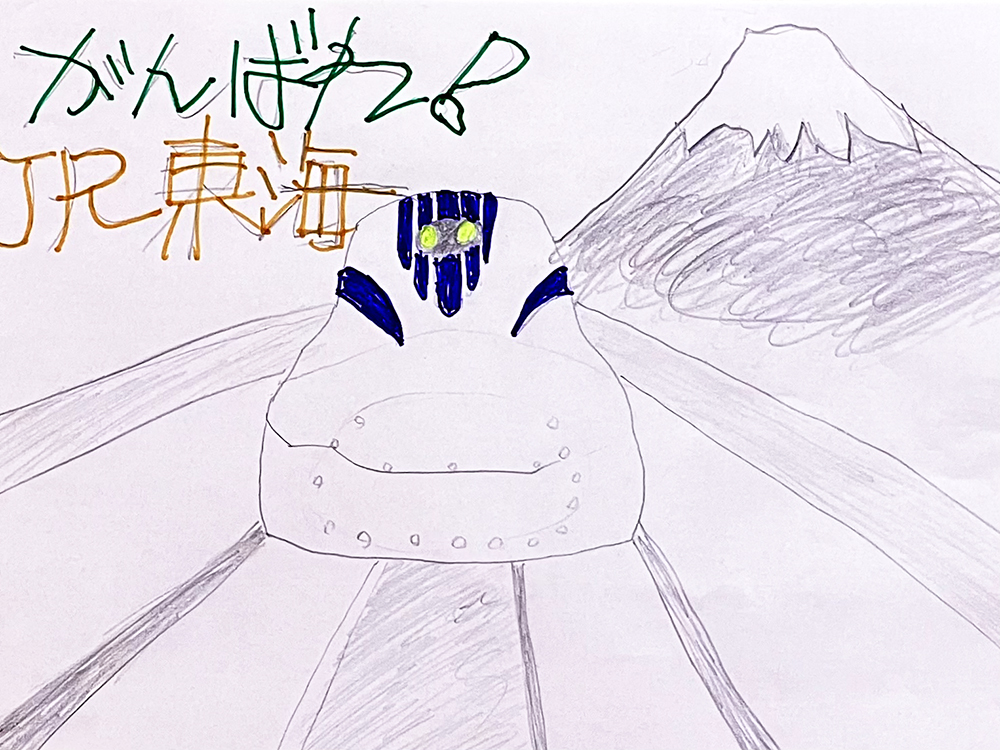 進め！リニア中央新幹線！！