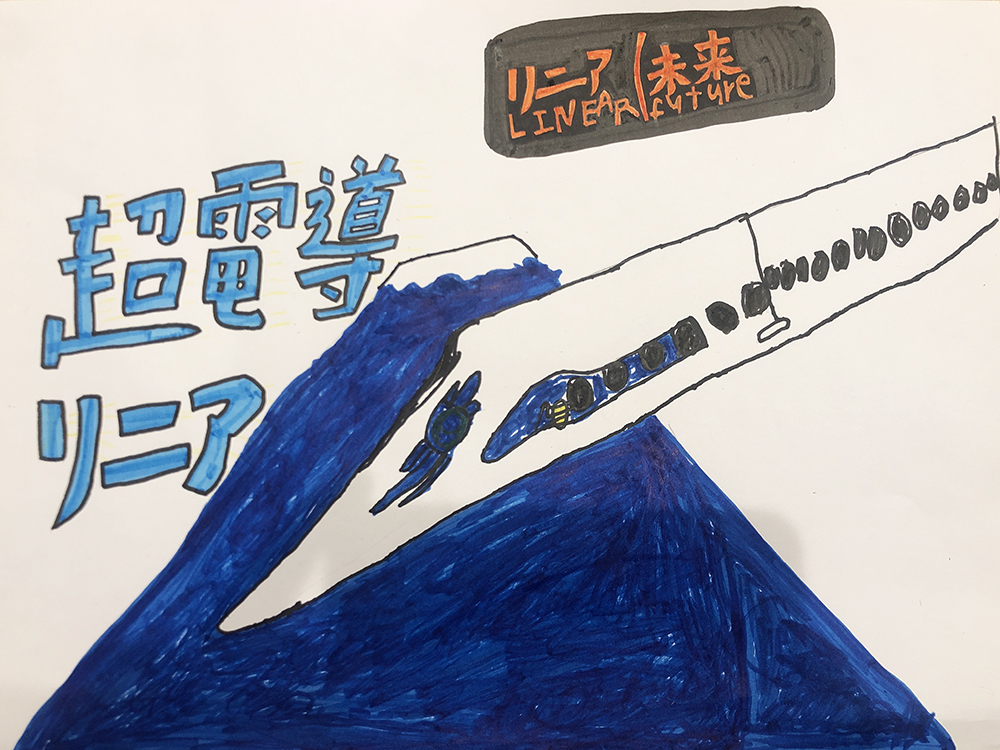 富士山と超電導リニア
