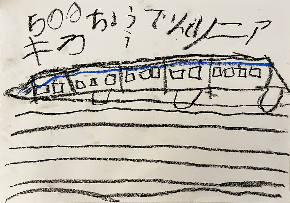 500キロちょうでんどうリニア