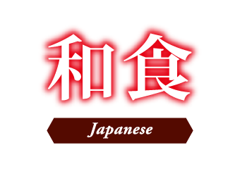 秋のグルメフェア タワーズプラザ ゲートタワープラザ レストラン街 和食 Jrセントラルタワーズ Jrゲートタワー ゲートウォーク