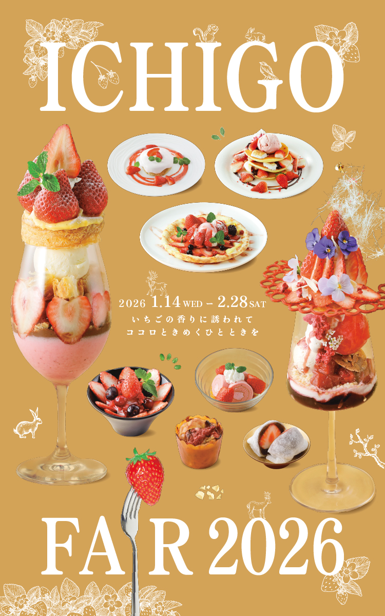 いちごフェア