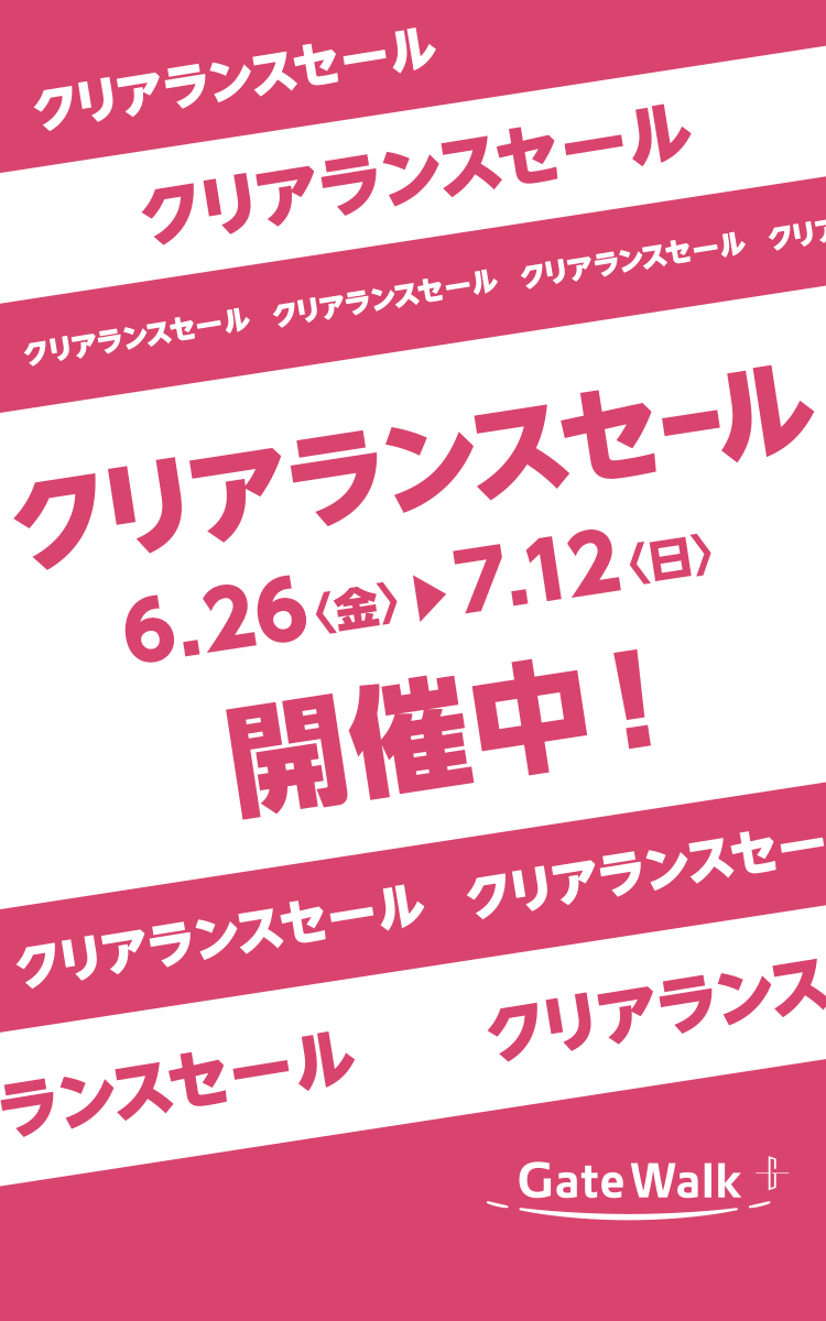 クリアランスセール（2026.6-7）
