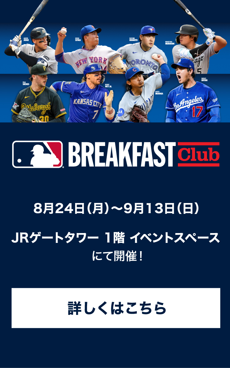 ”MLB Breakfast Club @ 名古屋 ” 開催！