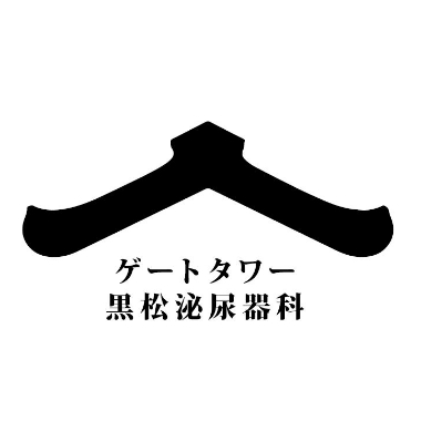 Gate Tower Kuromatsu Urology