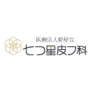 Nanatsuboshi Dermatological Clinic(Aiseikai Medical Corporation)