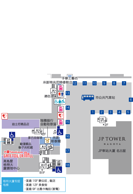 JR GATE TOWER樓層地圖